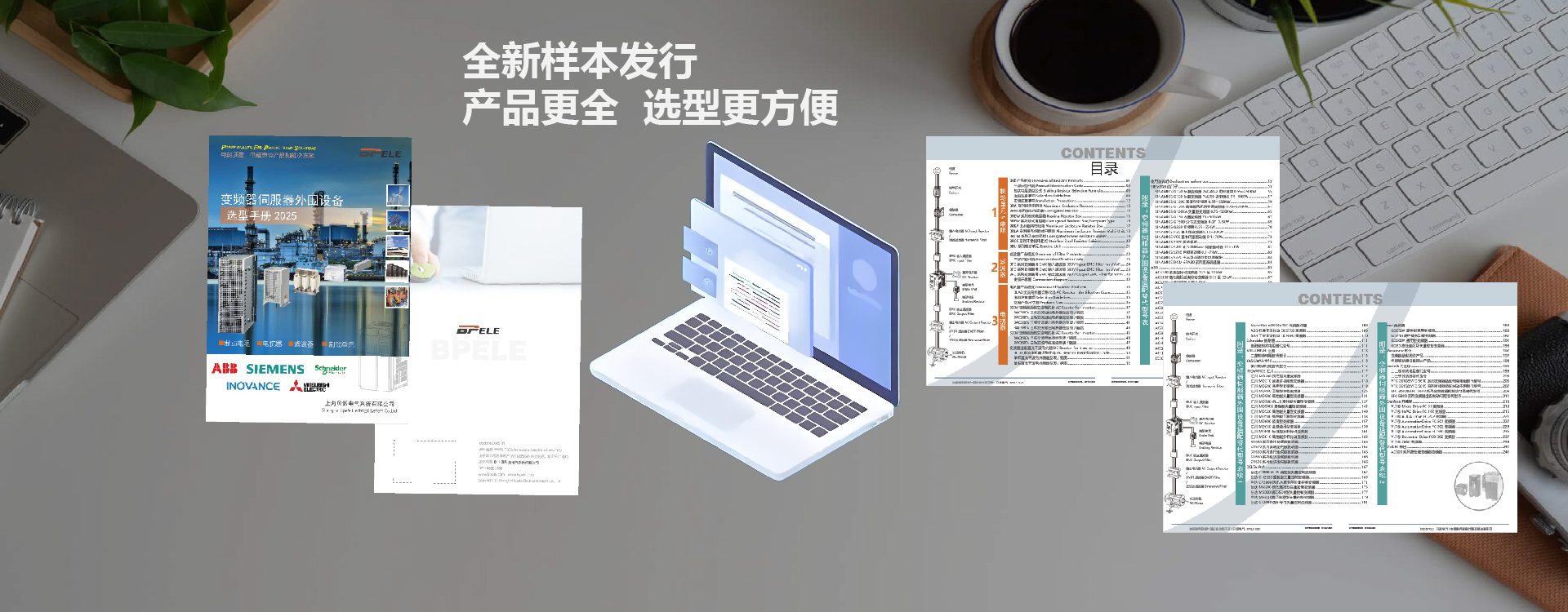 全新样本发布2025